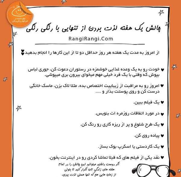 عکس ایده برای چالش لباس