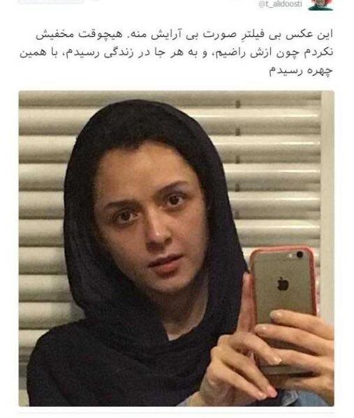عکس شوهر ترانه علیدوستی