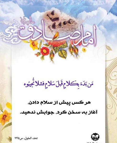 عکس حدیث سلام