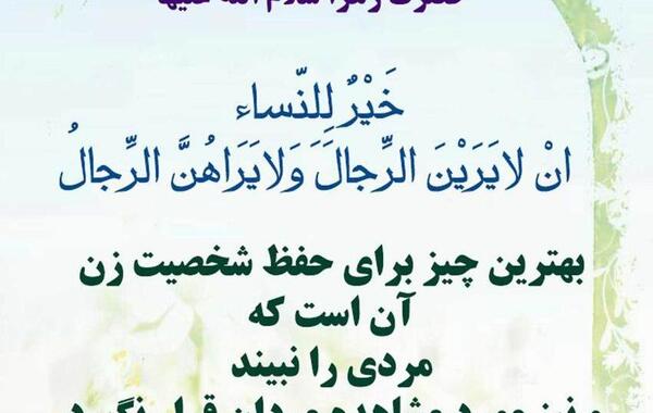 عکس حدیث سلام