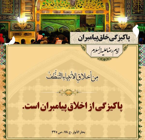 عکس حدیث سلام