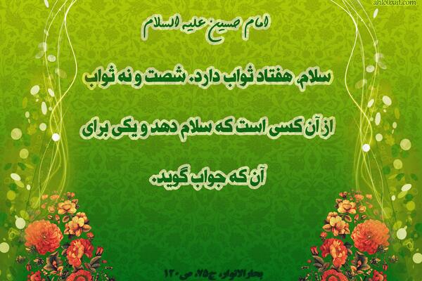 عکس حدیث سلام