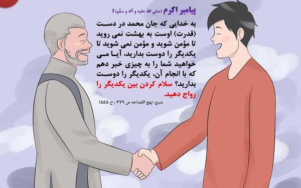 عکس حدیث سلام