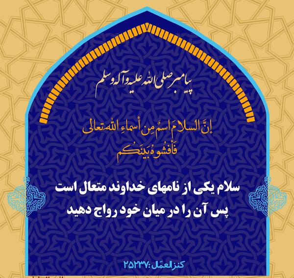 عکس حدیث سلام