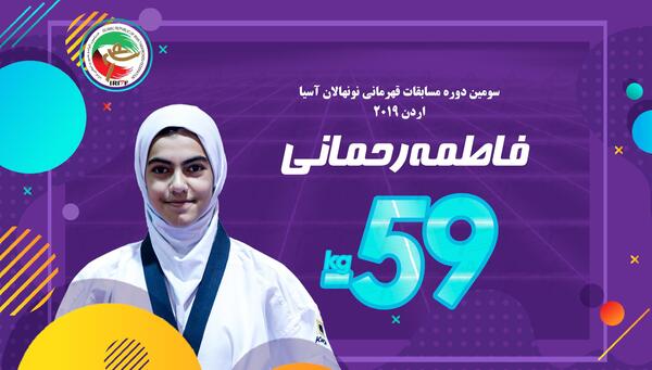 عکس راضیه رحمانی