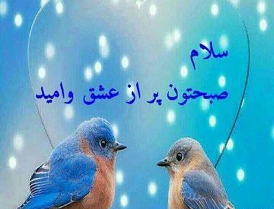 عکس صبح بخیر قلب