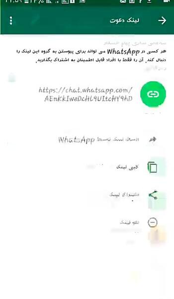عکس کانال واتساپ