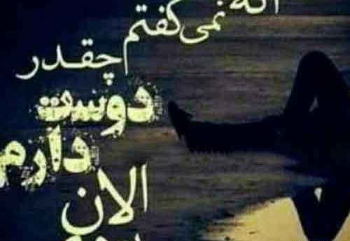 عکس های عاشقانه غمگین جدایی جدید