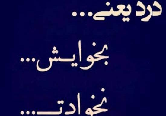 عکس های عاشقانه غمگین جدایی جدید