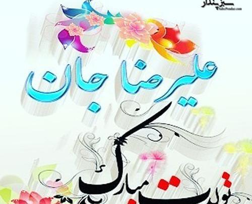 عکس نوشته لیلا و علیرضا