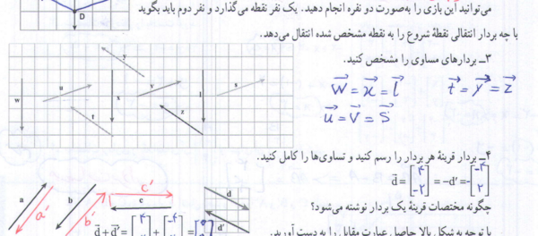 عکس کتاب ریاضی هفتم
