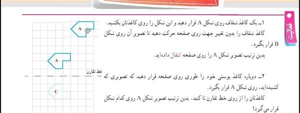 عکس کتاب ریاضی هفتم