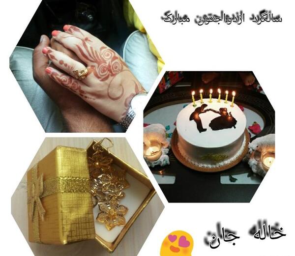 دانلود عکس خاله جون سالگرد ازدواجتون مبارک
