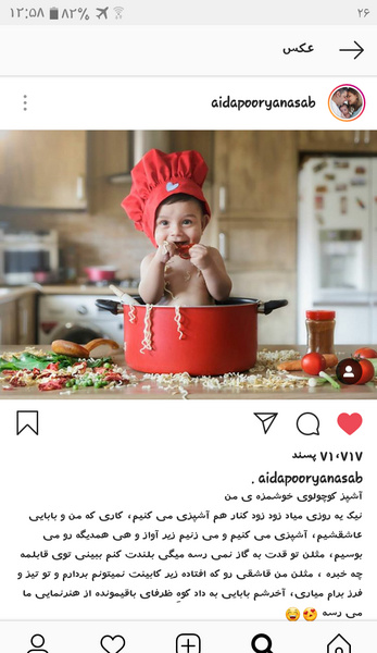 عکس بچه تو ظرفشویی