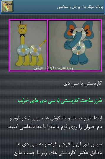 عکس ایده برای کاردستی