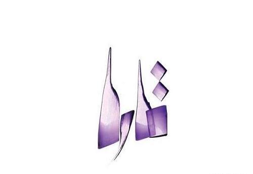 عکس نوشته تارا برای پروفایل