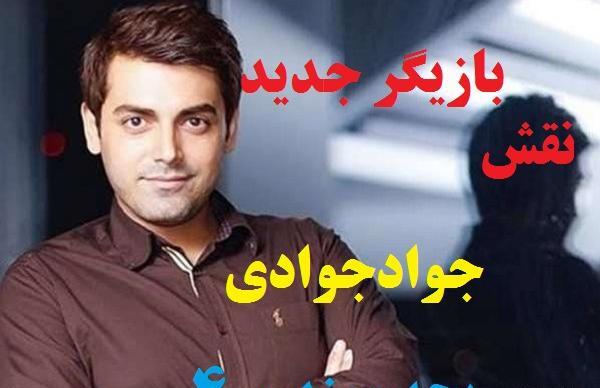عکس جواد در بچه مهندس