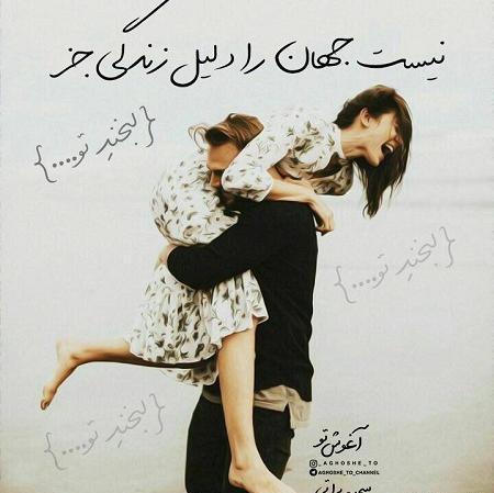 عکس نوشته شاد عشقی