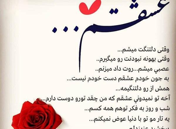 عکس نوشته شاد عشقی