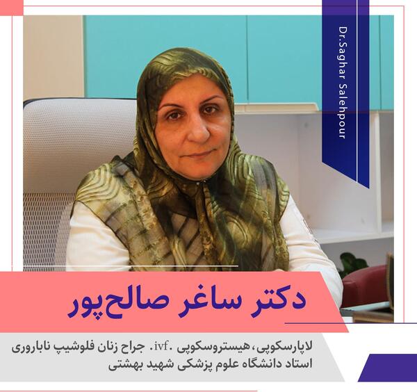 عکس دکتر حمیده شنازندی