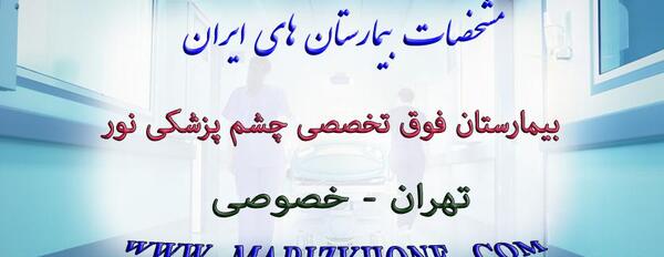 عکس دکتر حمیده شنازندی