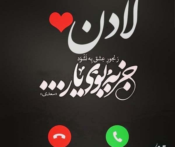 عکس نوشته ی اسم لادن