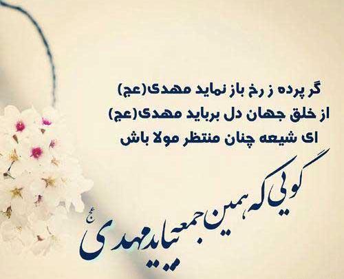 عکس نوشته مهدی بیا