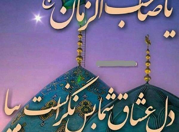 عکس نوشته مهدی بیا