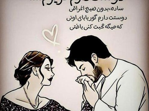 عکس دوست دارم رضای من