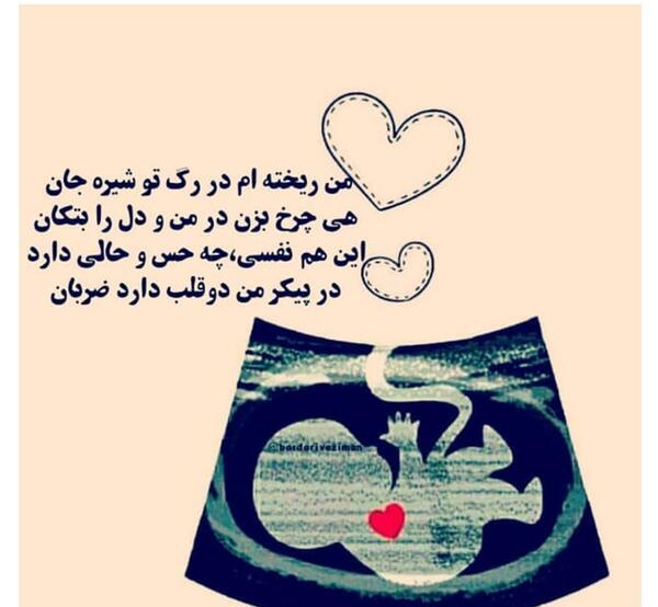 عکس پروفایل ضربان قلب جنین