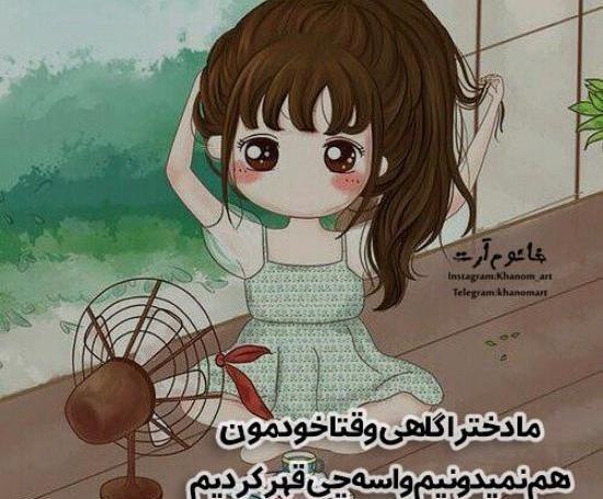 عکس تنهایی شاد برای پروفایل