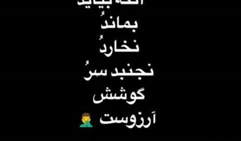 عکس جمله های گنگ تتلو
