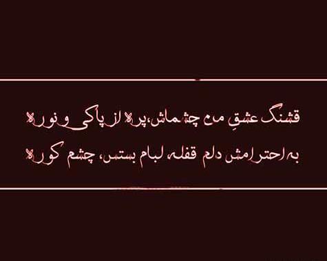 عکس جمله های گنگ تتلو