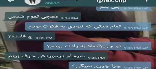 عکس جمله های گنگ تتلو