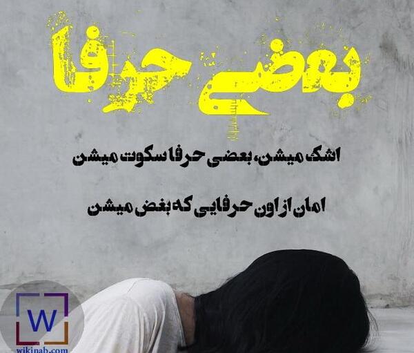 عکس نوشته چاره دلتنگی
