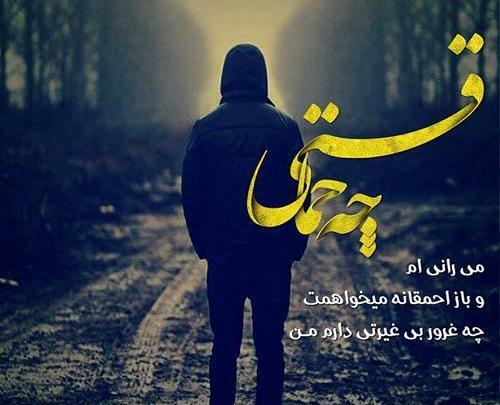 عکس نوشته چاره دلتنگی
