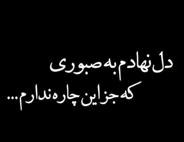 عکس نوشته چاره دلتنگی