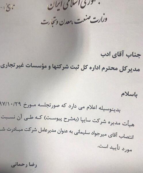 عکس جواد سلیمانی