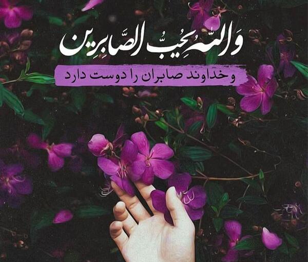 عکس قران برای پروفایل دخترانه