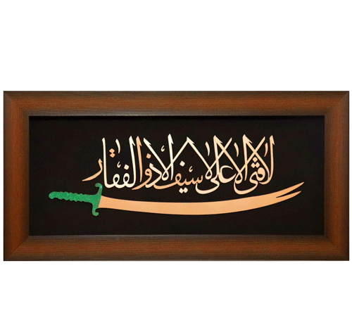 عکس ذوالفقار