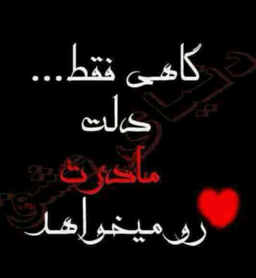 عکس روحت شاد یادت گرامی