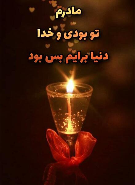 عکس روحت شاد یادت گرامی