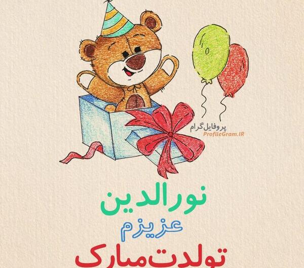 عکس نوشته بابا احمد تولدت مبارک