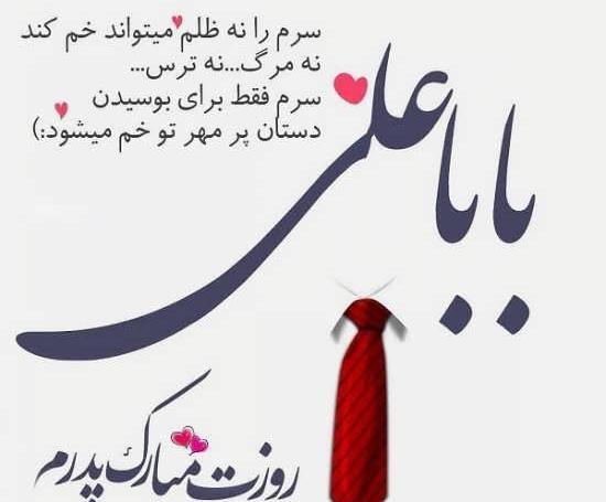 عکس نوشته بابا احمد تولدت مبارک