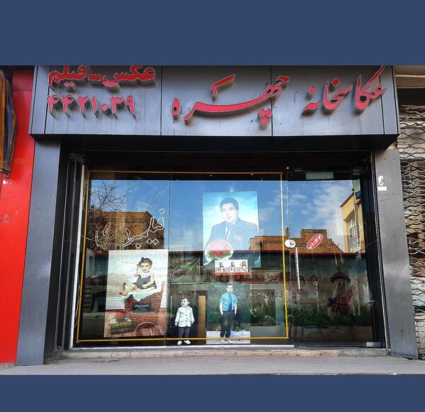 عکس شب غازان