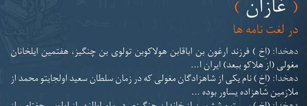 عکس شب غازان