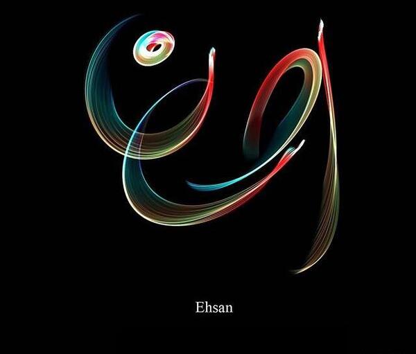 عکس نوشته نام احسان