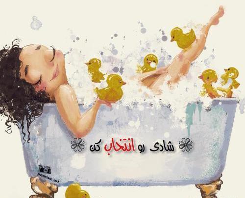 عکس نوشته شاد عروسکی