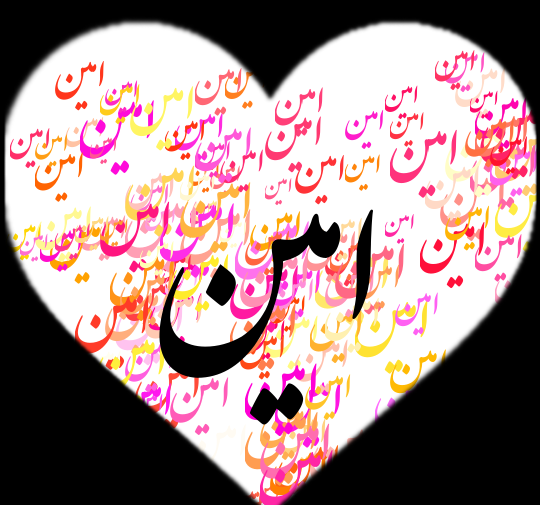 عکس نوشته زهرا امین