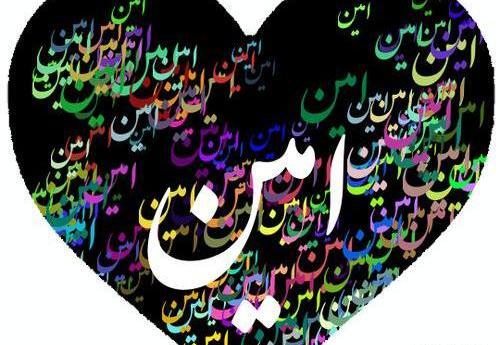 عکس نوشته زهرا امین